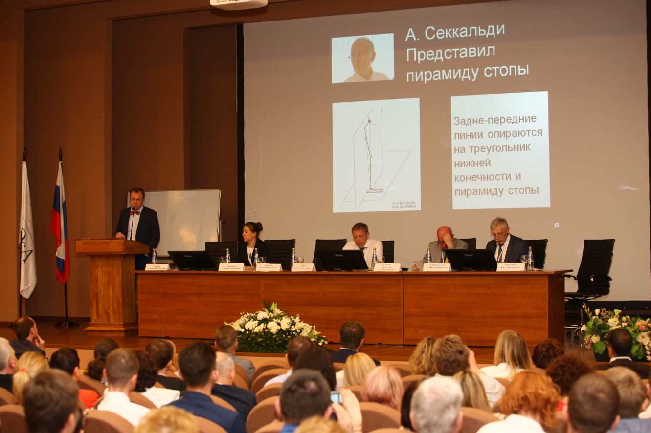 Osteopathy Open Moscow 2019